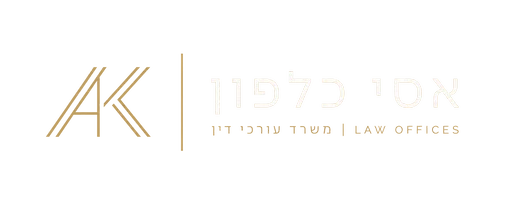אסי כלפון, משרד עורכי דין